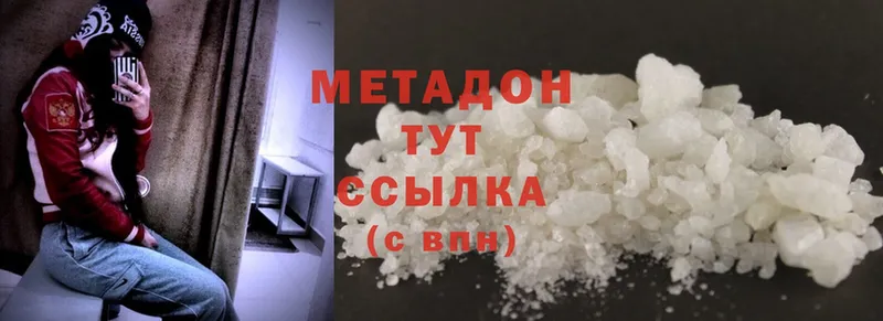 МЕТАДОН methadone  продажа наркотиков  Берёзовка 